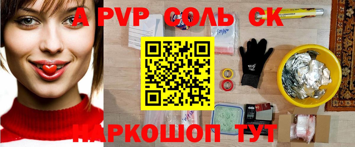 Кандалакша  Alpha-PVP Crystall  Альфа ПВП мука  Вход с VPN 