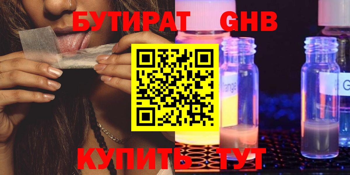 БУТИРАТ вода  Бутират  Кандалакша  Вход с VPN 