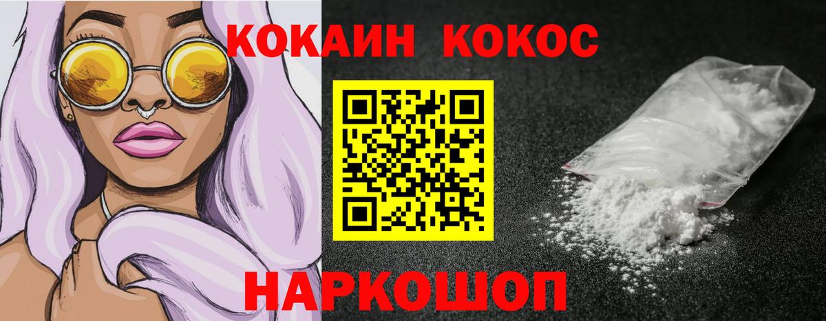 Cocaine 97% Кандалакша
