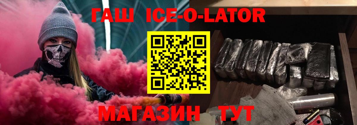 Кандалакша  ГАШИШ индика сатива  Вход с VPN 