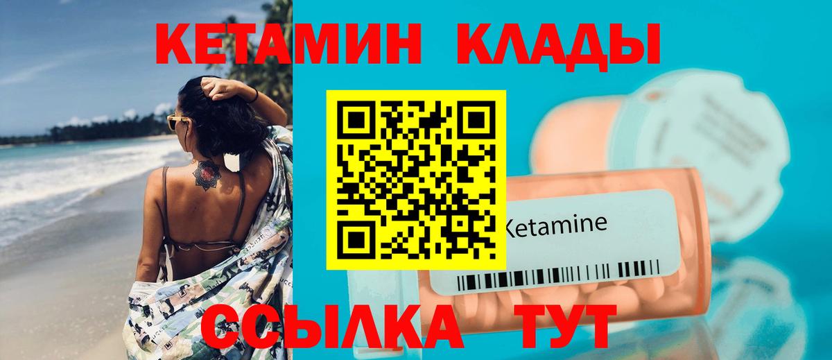 Кандалакша  КЕТАМИН ketamine  Вход с VPN  Кетамин ketamine 