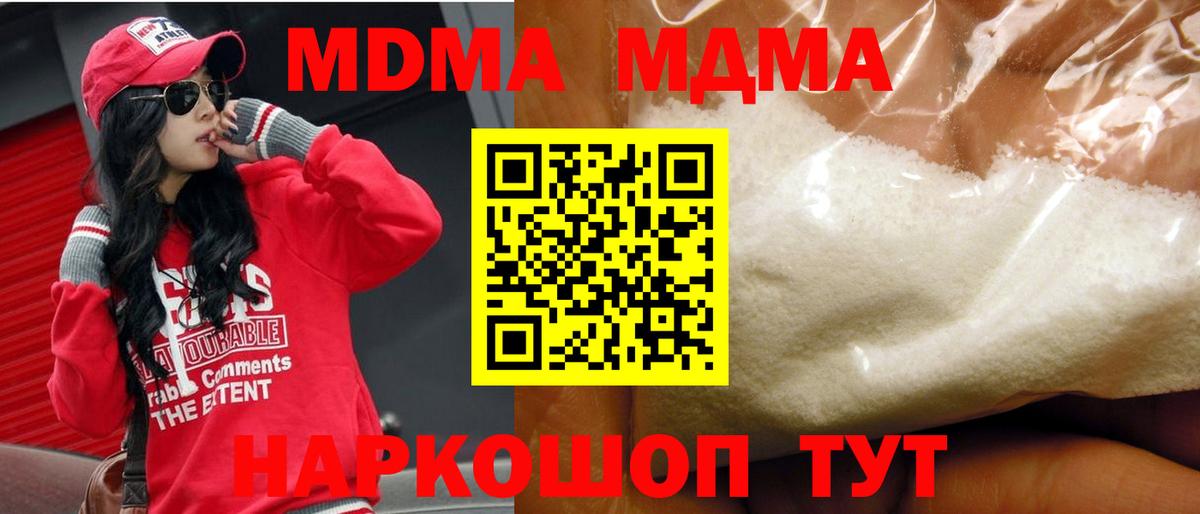 Кандалакша  MDMA Molly  MDMA  МДМА молли  Вход с VPN 