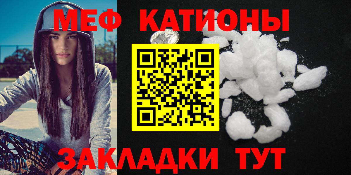 Меф  Вход с VPN  Кандалакша  МЕФ мяу мяу  Меф mephedrone 
