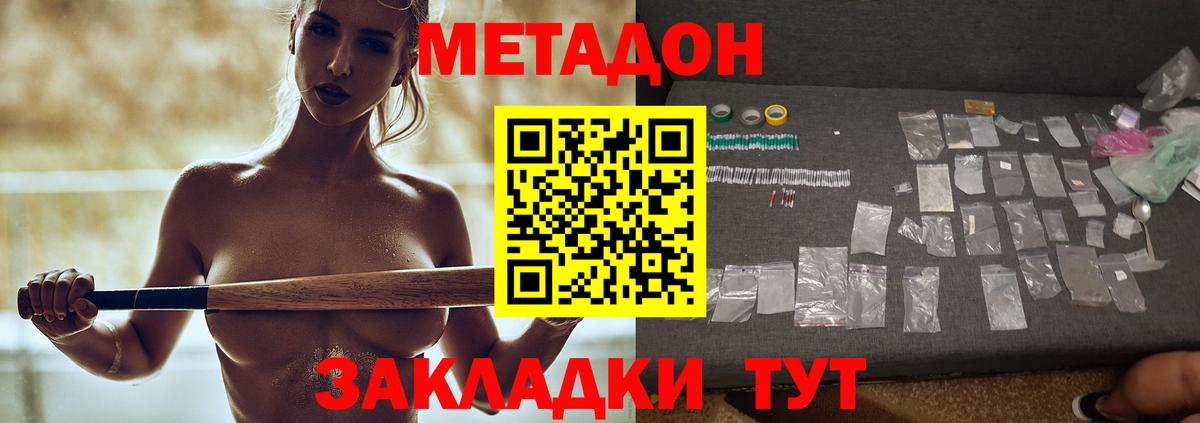 Кандалакша  МЕТАДОН methadone  Вход с VPN  МЕТАДОН methadone 