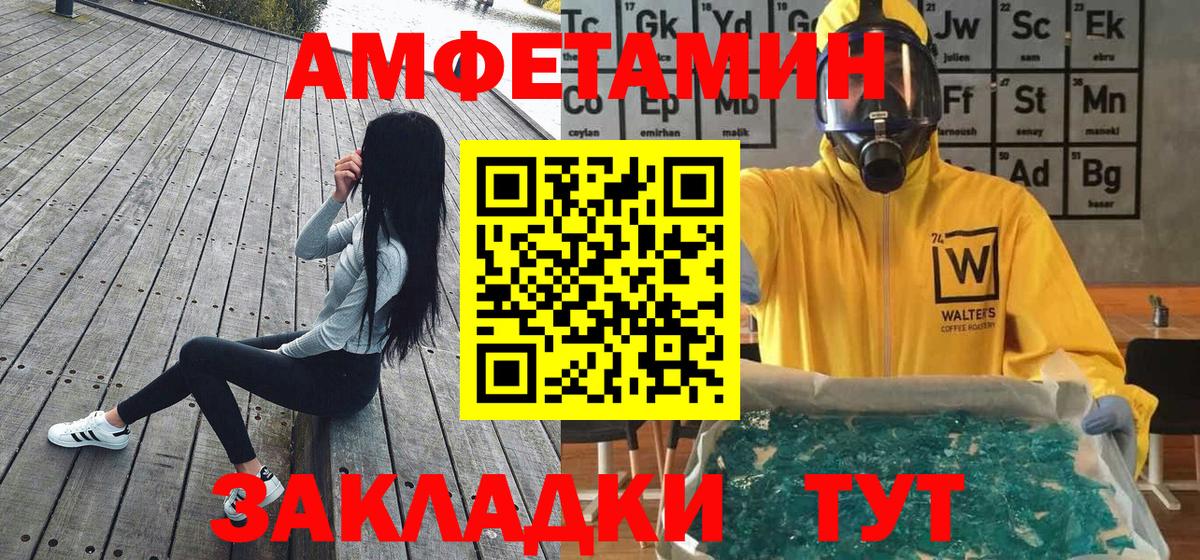 Метамфетамин мет Кандалакша
