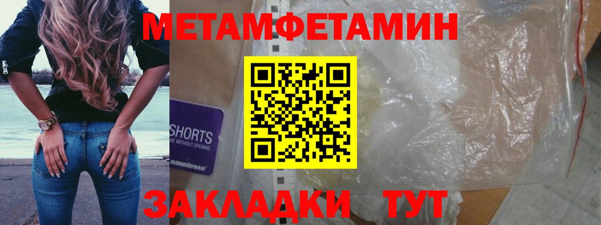 Метамфетамин витя  Вход с VPN  Кандалакша 