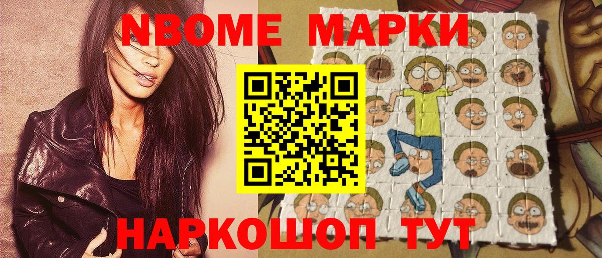 Марки 25I-NBOMe 1500мкг  Вход с VPN  Кандалакша 