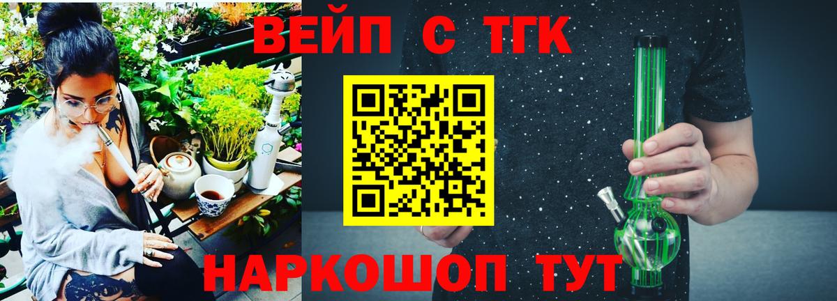 Дистиллят ТГК вейп Кандалакша