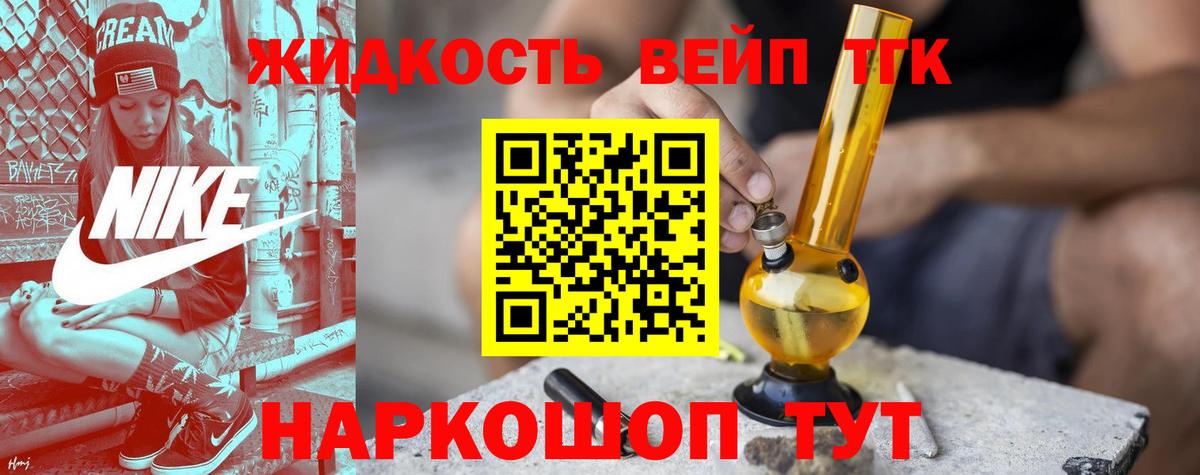 ТГК гашишное масло  купить  цена  Кандалакша  Вход с VPN 