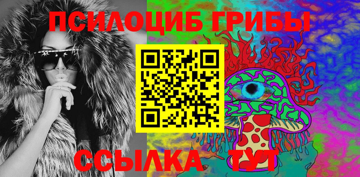 Псилоцибиновые грибы Cubensis  Псилоцибиновые грибы Magic Shrooms  Вход с VPN  Кандалакша 